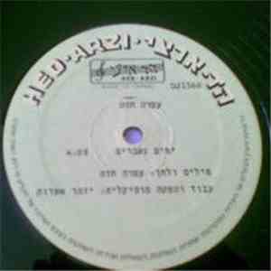 Ofra Haza - Broken Days