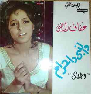 عفاف راضي - والنبي دا حرام