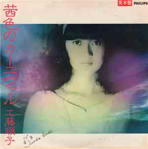 Junko Kudo - Akane Iro No Carnival