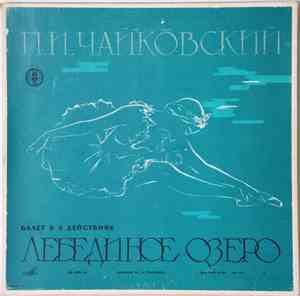 П. Чайковский : Оркестр Большого Театра СССР - Лебединое Озеро, Балет Соч.  ...