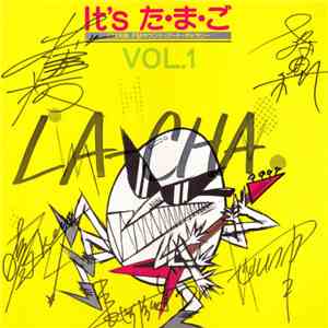 Various - It's たまご Vol.1