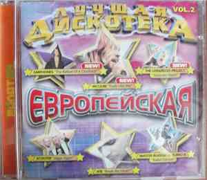 Various - Лучшая Дискотека. Европейская. Vol.2