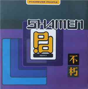 The Shamen - Phorever People