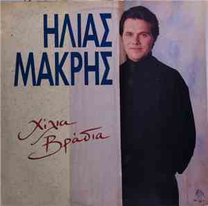 Ηλίας Μακρής - Χίλια Βράδια