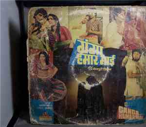 Chitra Gupta - Ganga Hamar Mai