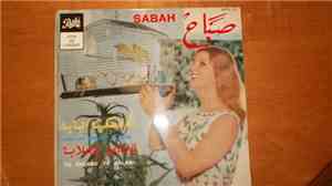 صباح = Sabah - أنا ما سكرت الباب / يا هلابو يا هلاب = Ana Ma Sakart El Bab