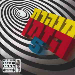 Various - Minheret HaZman 5