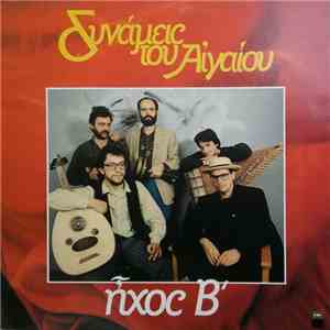 Δυνάμεις Του Αιγαίου - Ήχος Β'