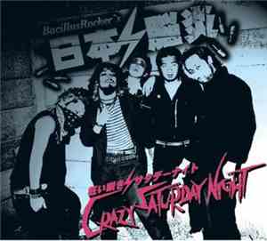 日本脳炎 - 狂い咲きサタデーナイト - Crazy Saturday Night