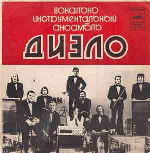 Диэло - Цвет небесный, синий цвет