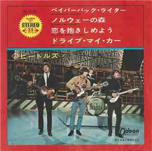 ビートルズ - ペイパーバック・ライター (Paperback Writer)