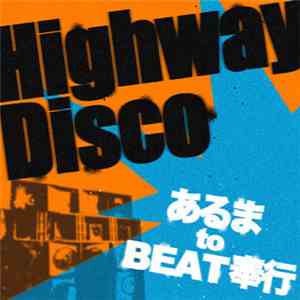 あるまtoBEAT奉行 - Highway Disco