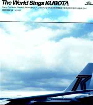 Various - The World Sings Kubota