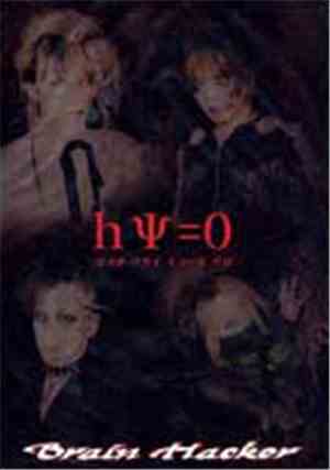 Brain Hacker - hΨ=0