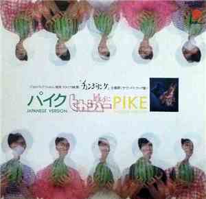 Hikashu - パイク / Pike
