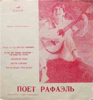 Рафаэль - Песни Из К/Ф «Пусть Говорят»