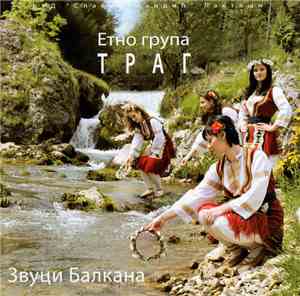 Траг - Звуци Балкана