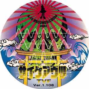 サイケアウツ - TVF Ver. 1.108