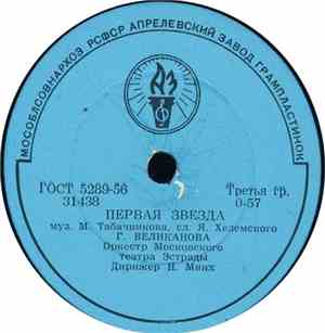 Гелена Великанова - Первая Звезда / Если Нас Двое
