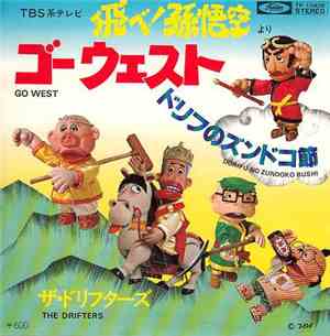 ザ・ドリフターズ - ゴーウェスト = Go West