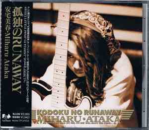 Miharu Ataka - Kodoku No Runaway