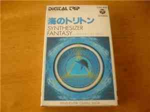 Osamu Shoji, Hiromasa Suzuki - 海のトリトン - Synthesizer Fantasy