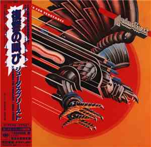 Judas Priest - Screaming For Vengeance