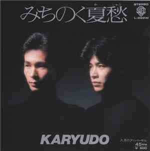 Karyudo - みちのく夏愁