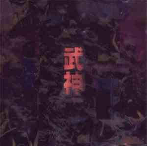 Gargoyle  - Bushin