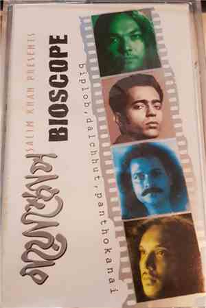 Unknown Artist - Salim Khan Presents Bioscope