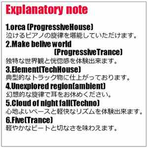 Fuyuki - Explanatory Note