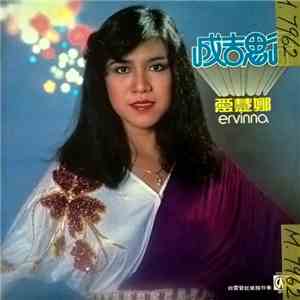 愛慧娜 - 成吉思汗 = Dschinghis Khan
