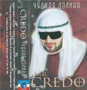 Mr. Credo - Чудная Долина