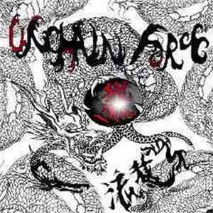 我流 - Unchain Force