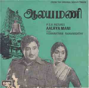 Viswanathan Ramamoorthi - Aalayamani