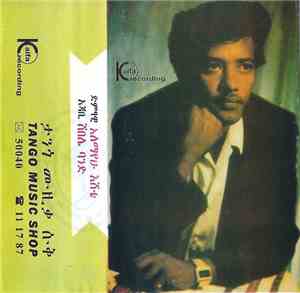 አለማየሁ እሸቴ እና ሸበሌ ባንድ - አለማየሁ እሸቴ እና ሸበሌ ባንድ