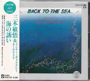 Bingo Miki And Inner Galaxy Orchestra - Back To The Sea