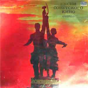 Various - Песни Советского Кино = Songs From Soviet Films. Sovexportfilm So ...