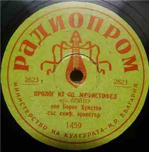 Борис Христов - Пролог Из Оп. Мефистофел / Ария На Мефистофел