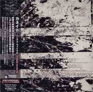 Khanate - Things Viral