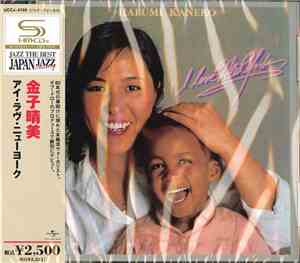 Harumi Kaneko - I Love New York