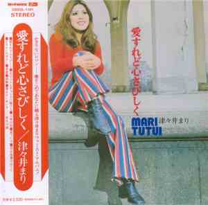 Mari Tutui - 愛すれど心さびしく+5