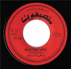 ناجي القدسي - موسيقى أغنية الساقية