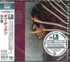 Bob Dylan - Blood On The Tracks