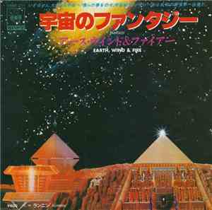 Earth, Wind & Fire = アース・ウィンド＆ファイアー - Fantasy / 宇宙のファンタジー