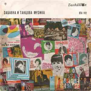 Various - Забавна И Танцова Музика = Лучшая Танцевальная Музыка 1967 Года
