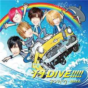 An Cafe - 千年Dive!!!!!