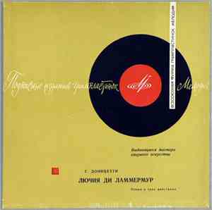 Г. Доницетти - Хор Фестиваля 