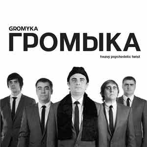 Громыка - Громыка