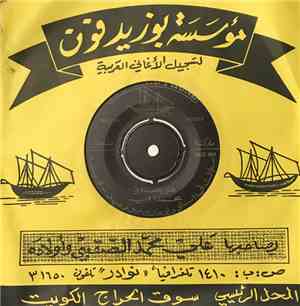 محمد زويد - هم يحسدوني